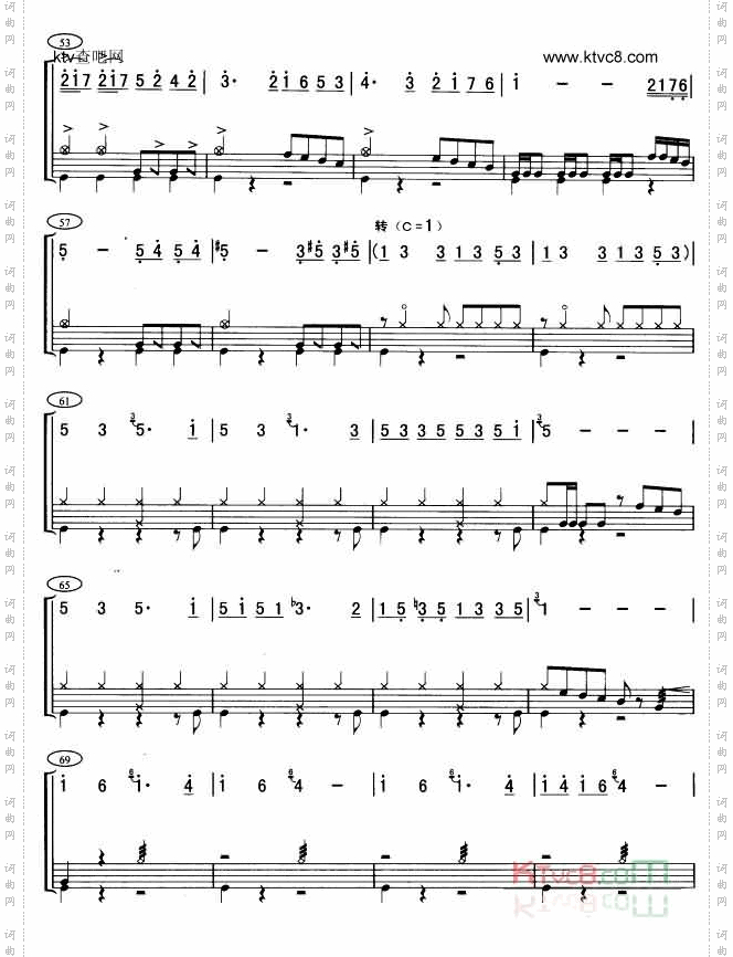 北京喜讯传边寨架子鼓谱