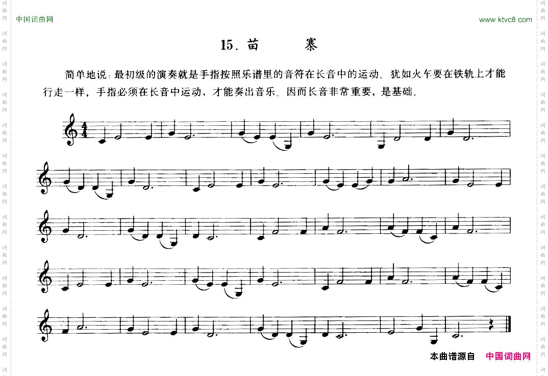 苗寨单簧管