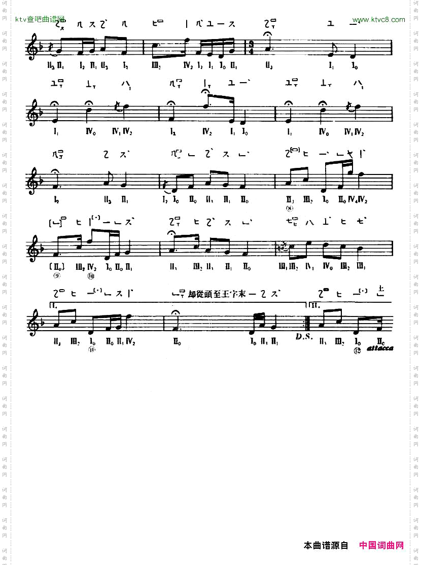 急胡想问敦煌琵琶曲谱第19曲