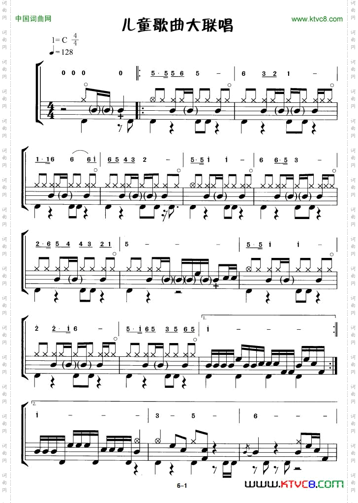 儿童歌曲大联唱鼓谱