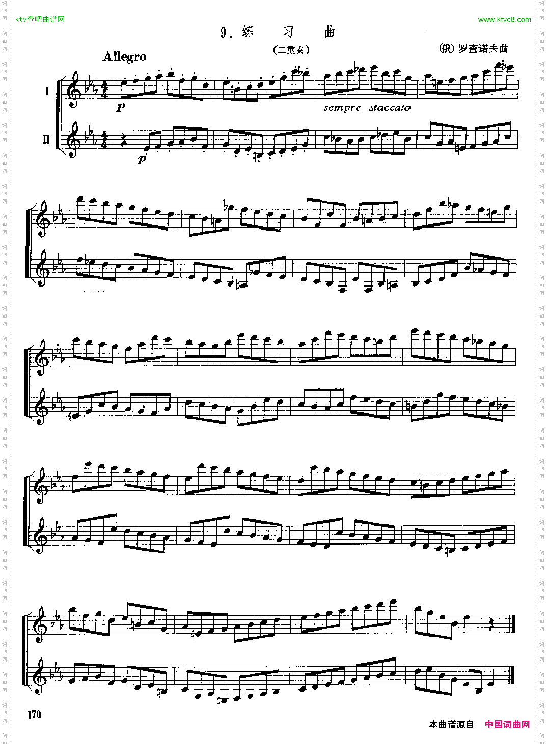 黑管练习曲二重奏