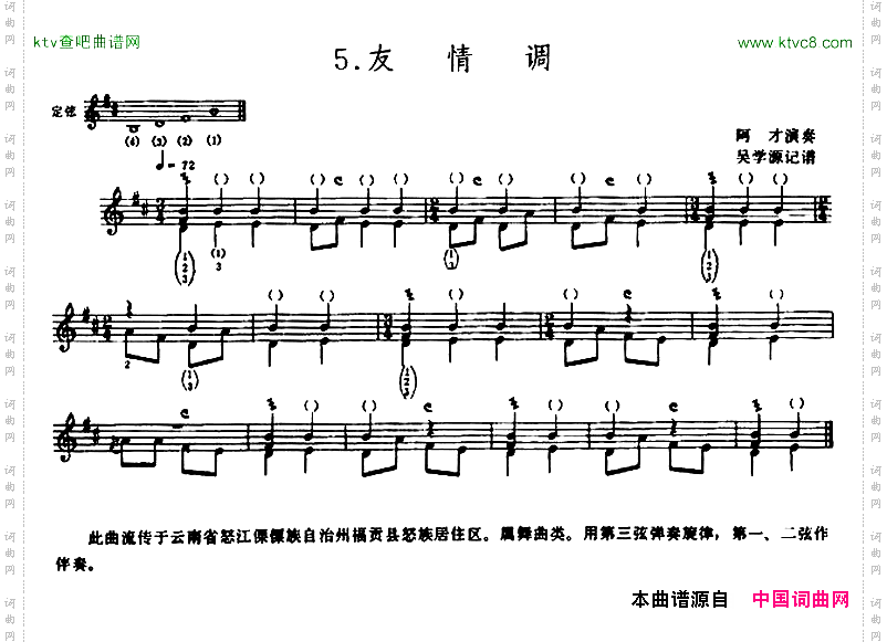 友情调达比亚