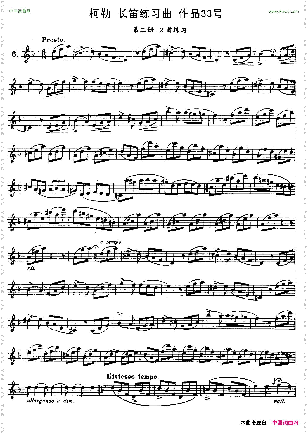 柯勒长笛练习曲作品33号第二册6
