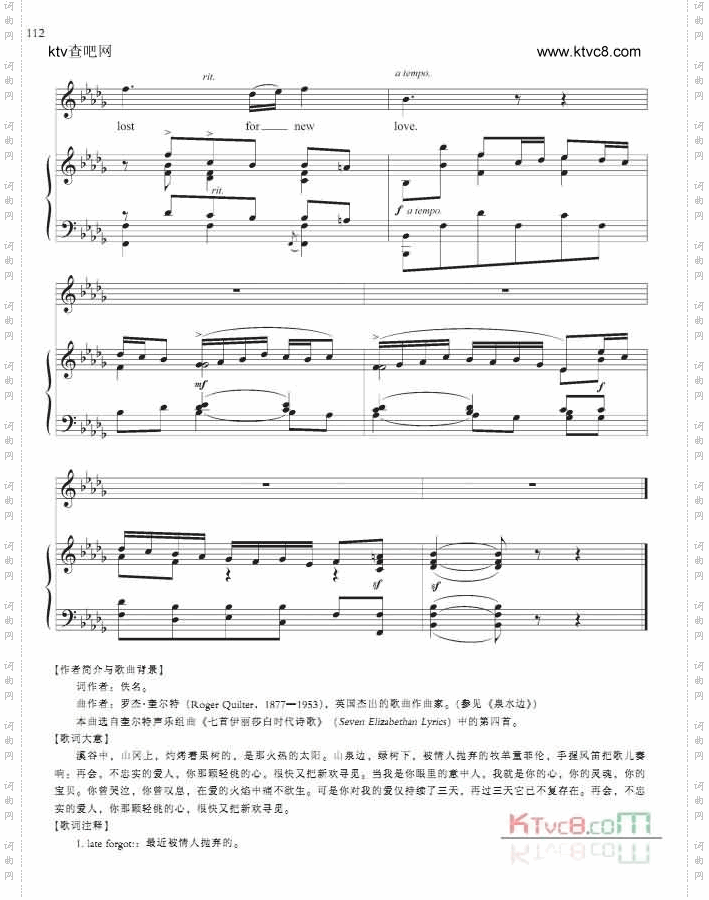 不忠实的牧羊女