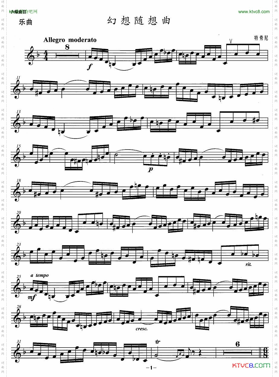 小号考级六级：幻想随想曲