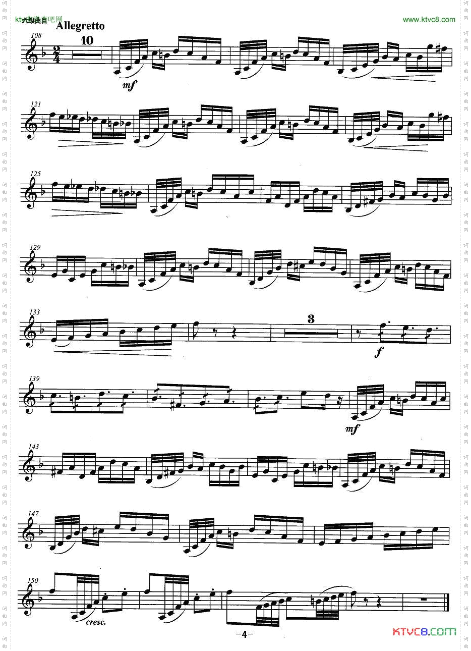 小号考级六级：幻想随想曲