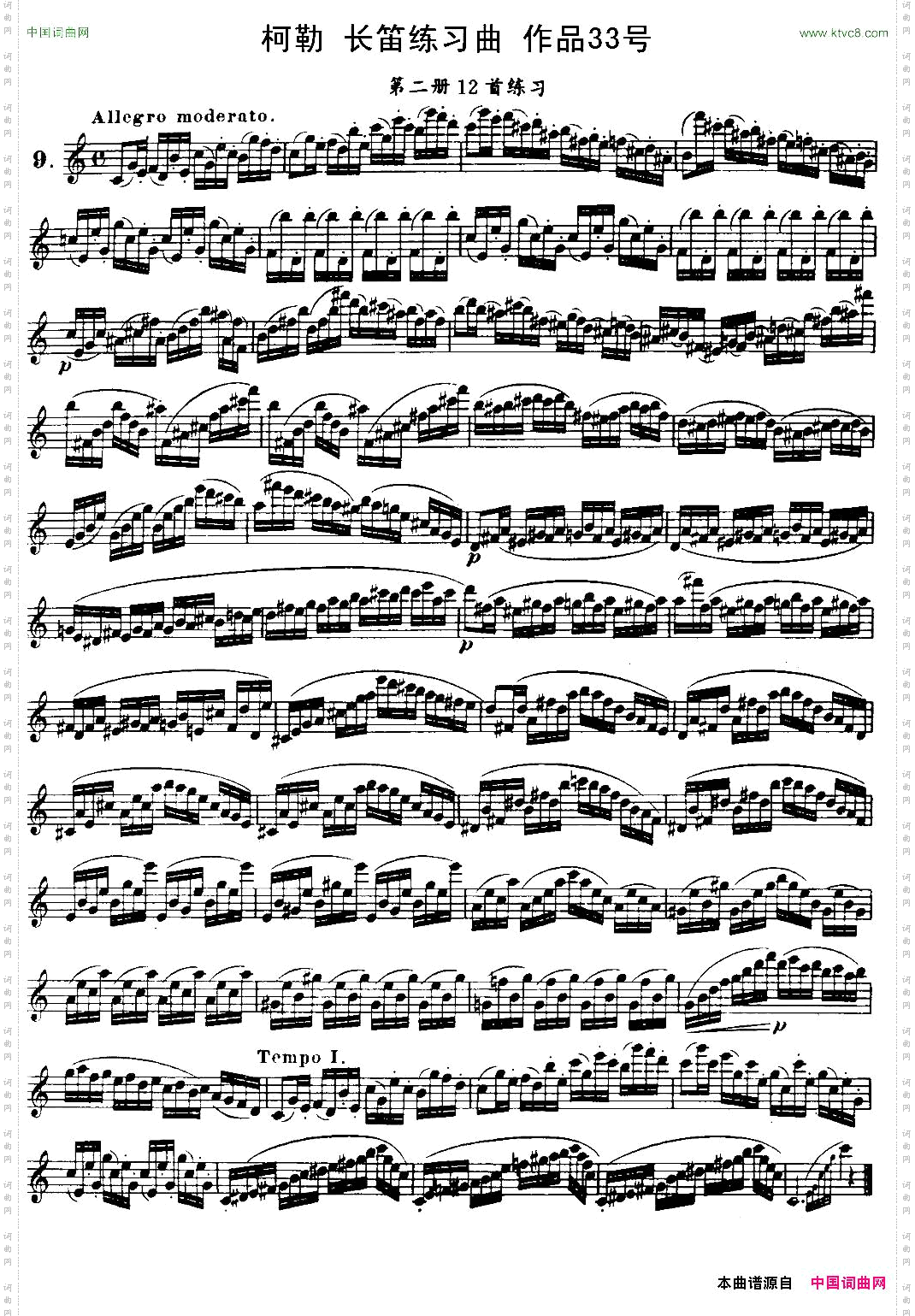 柯勒长笛练习曲作品33号第二册9