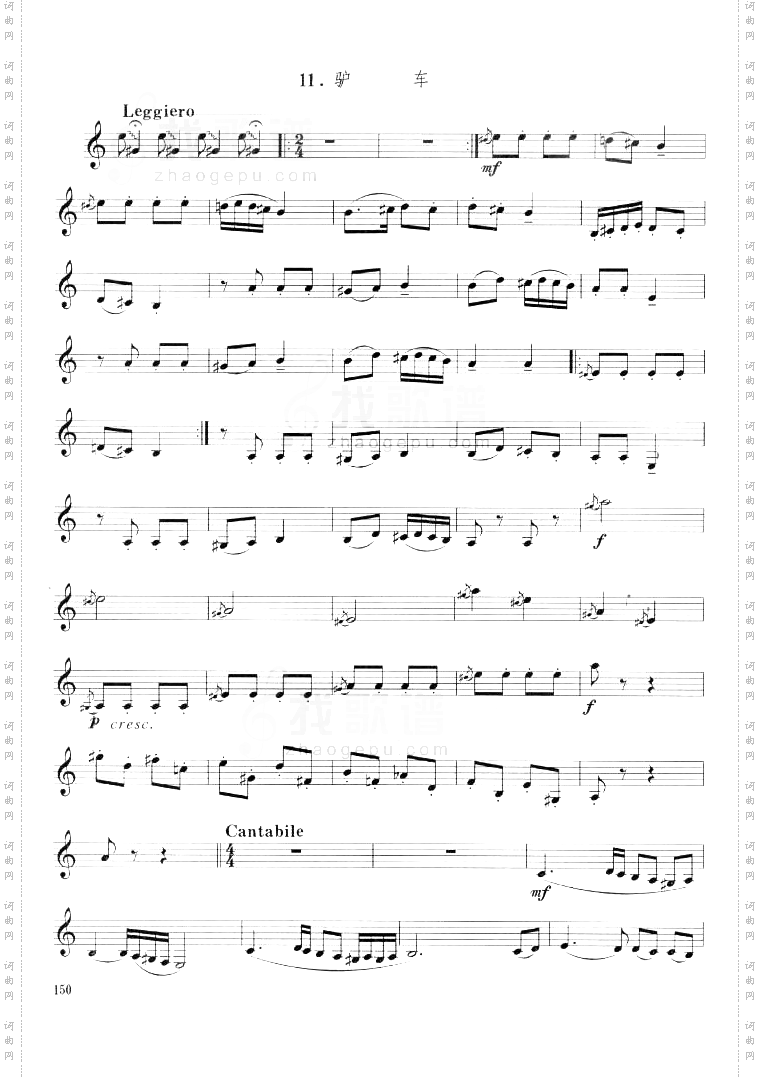 驴车单簧管演奏曲