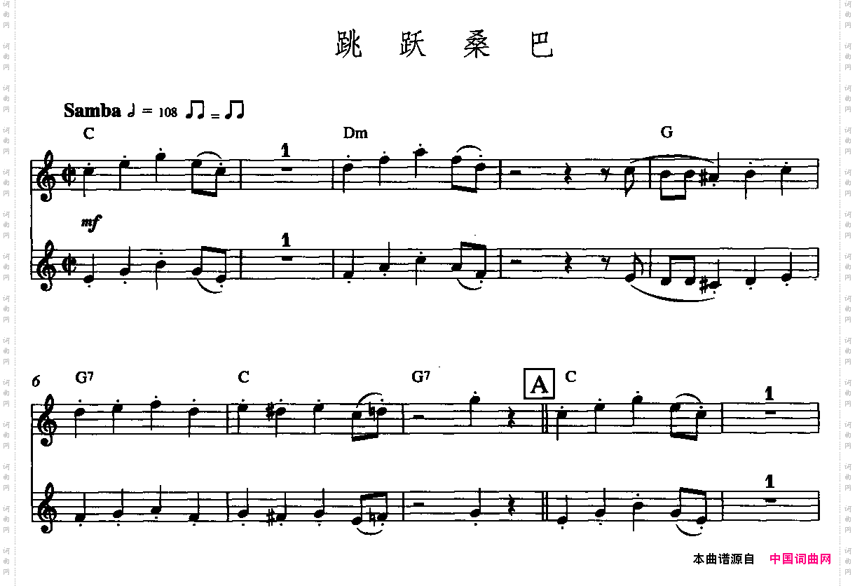 跳跃桑巴双长笛谱