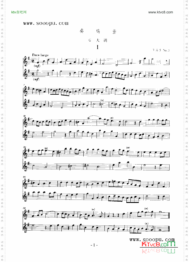 奏鸣曲G大调其他类合奏
