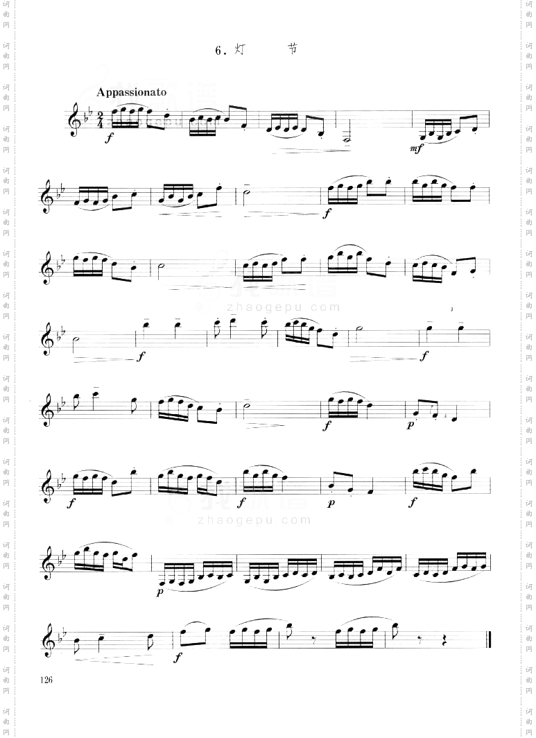灯节单簧管演奏曲