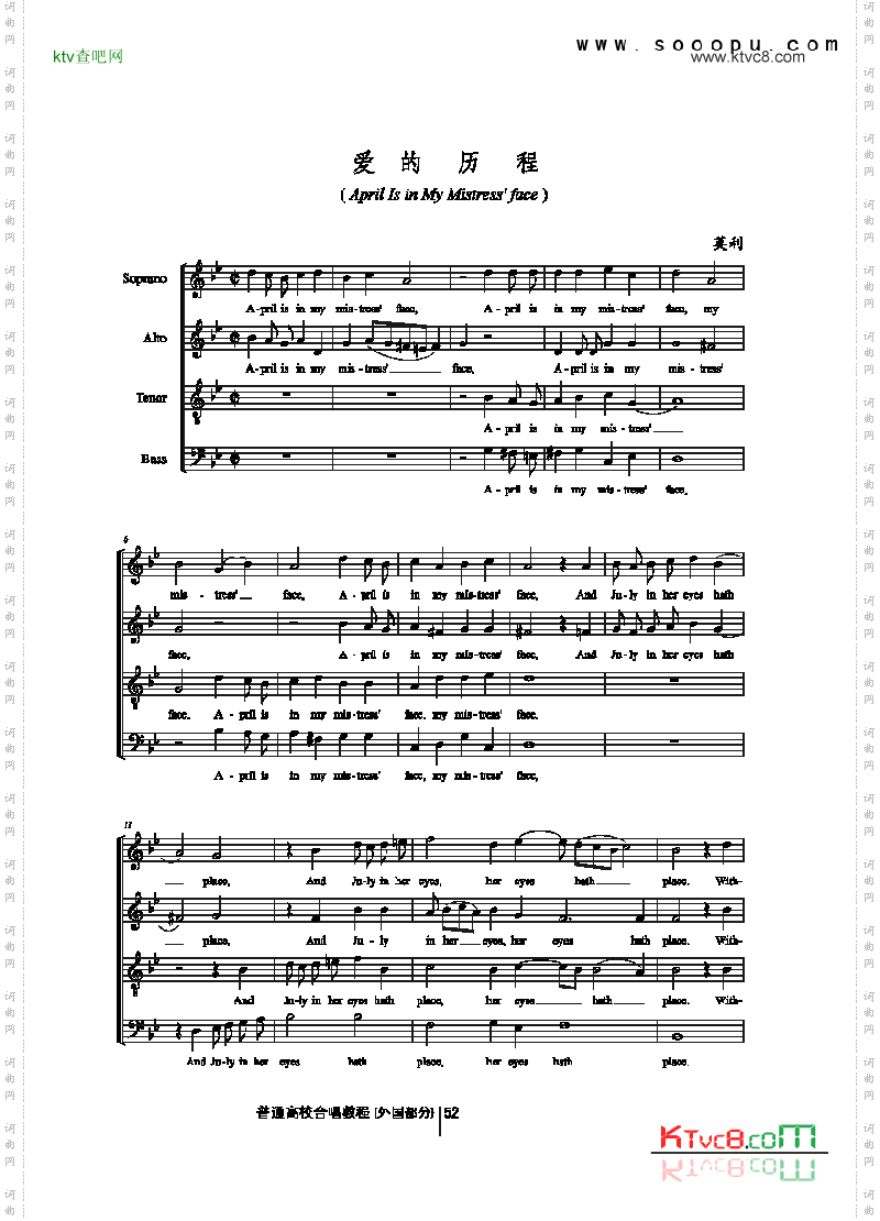 爱的历程歌曲类合唱谱