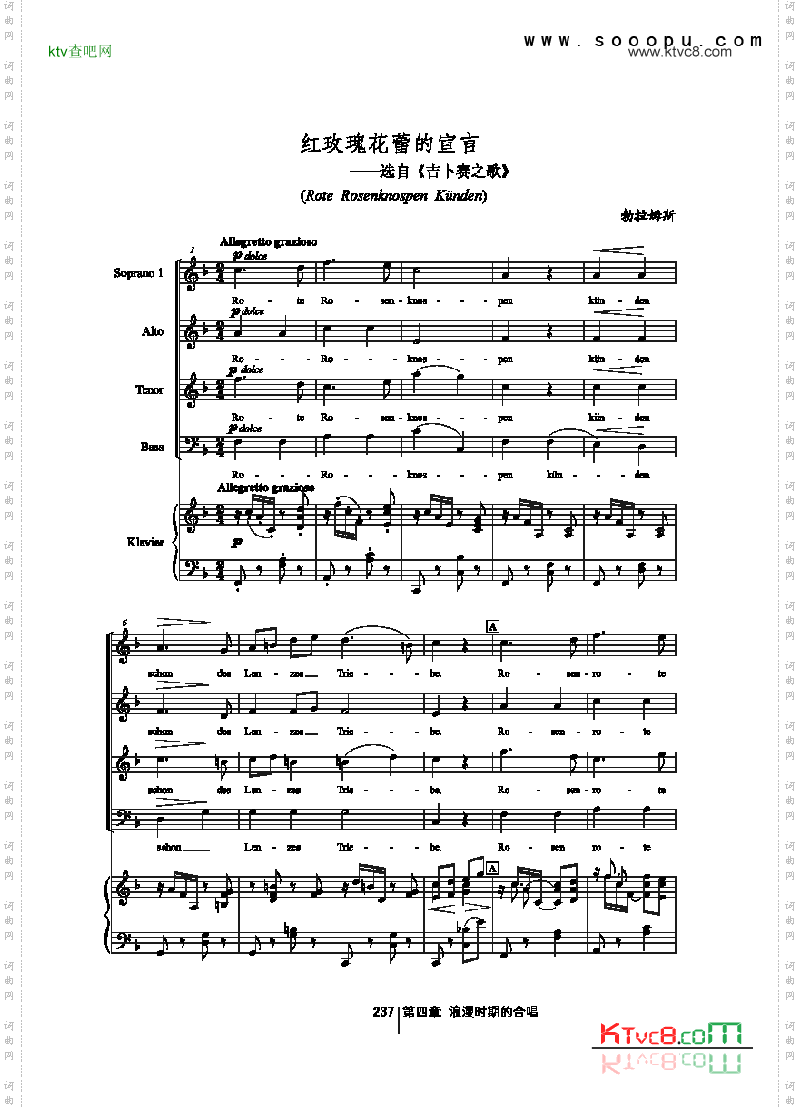 红玫瑰花蕾的宣言歌曲类合唱谱