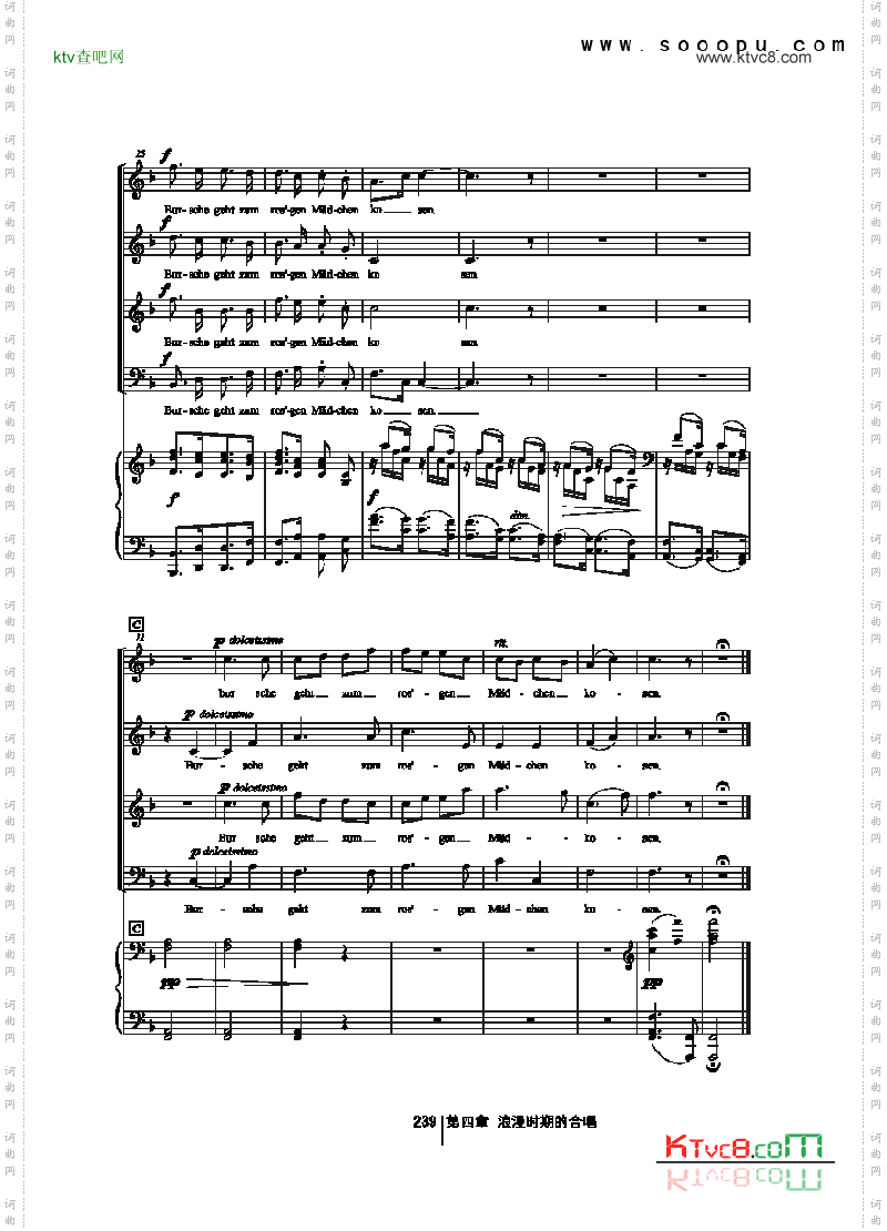 红玫瑰花蕾的宣言歌曲类合唱谱