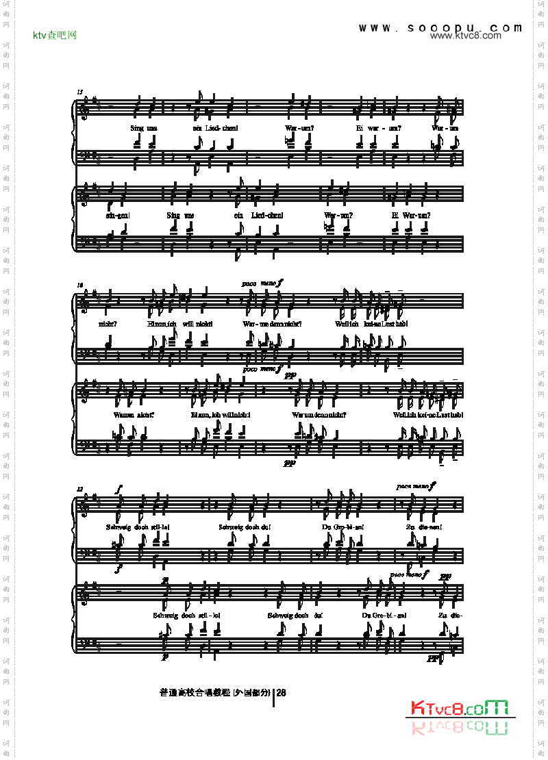 回声之歌歌曲类合唱谱