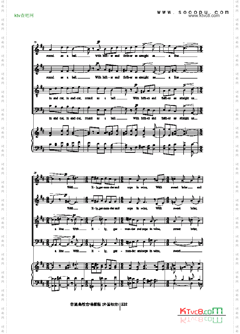 牧歌歌曲类合唱谱