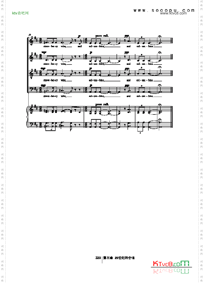 牧歌歌曲类合唱谱