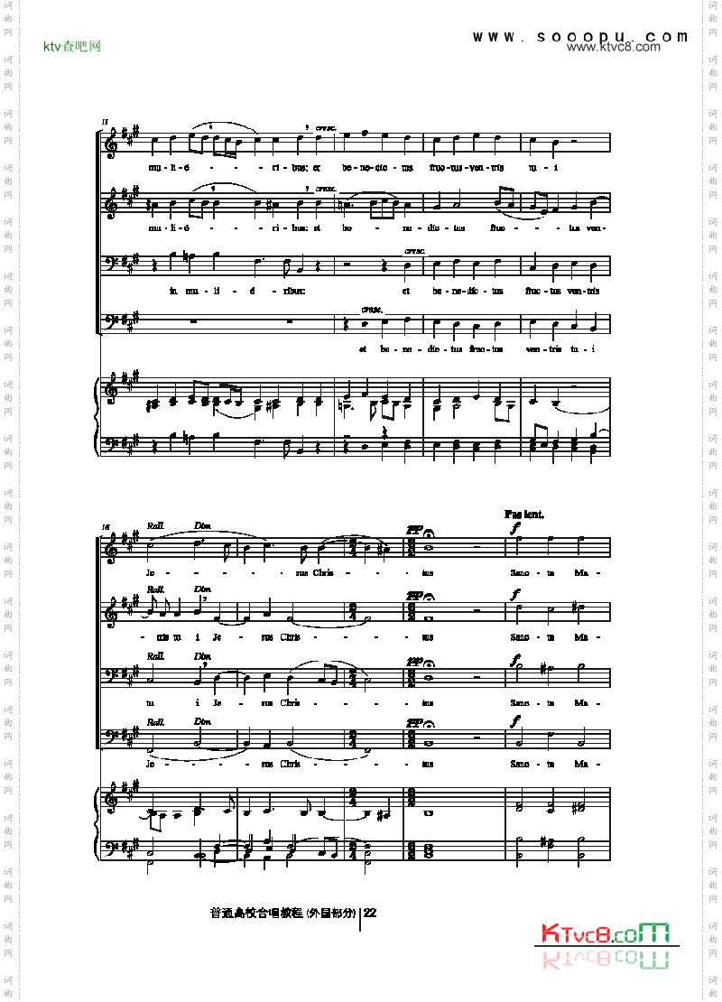 圣母颂歌曲类合唱谱