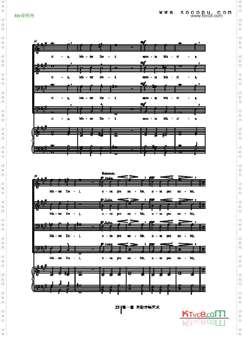圣母颂歌曲类合唱谱