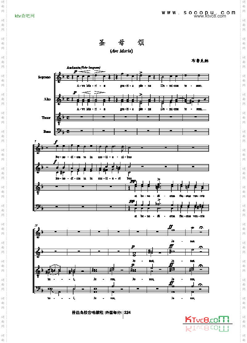 圣母颂歌曲类合唱谱