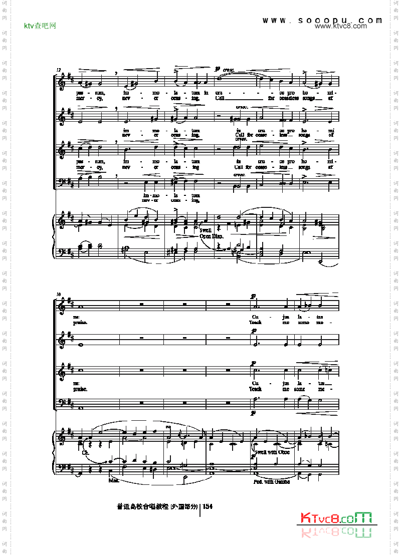 圣体颂歌曲类合唱谱