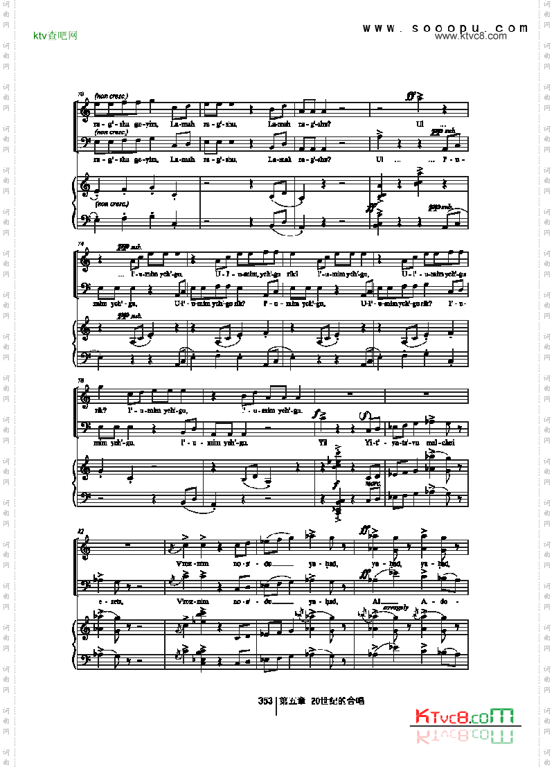 诗篇歌歌曲类合唱谱