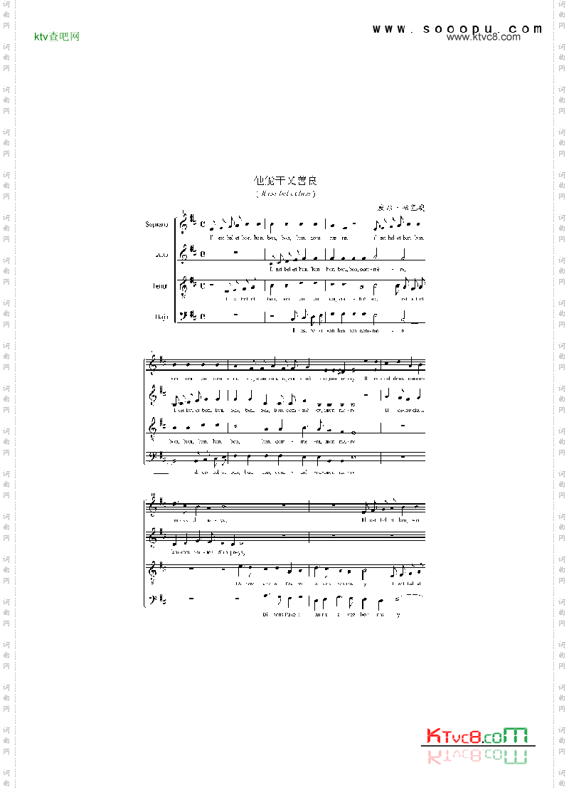 他能干又善良歌曲类合唱谱