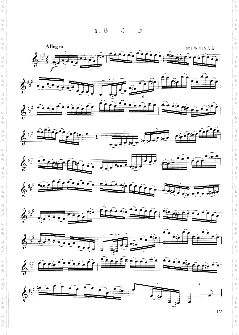 罗查诺夫单簧管练习曲十二[俄]