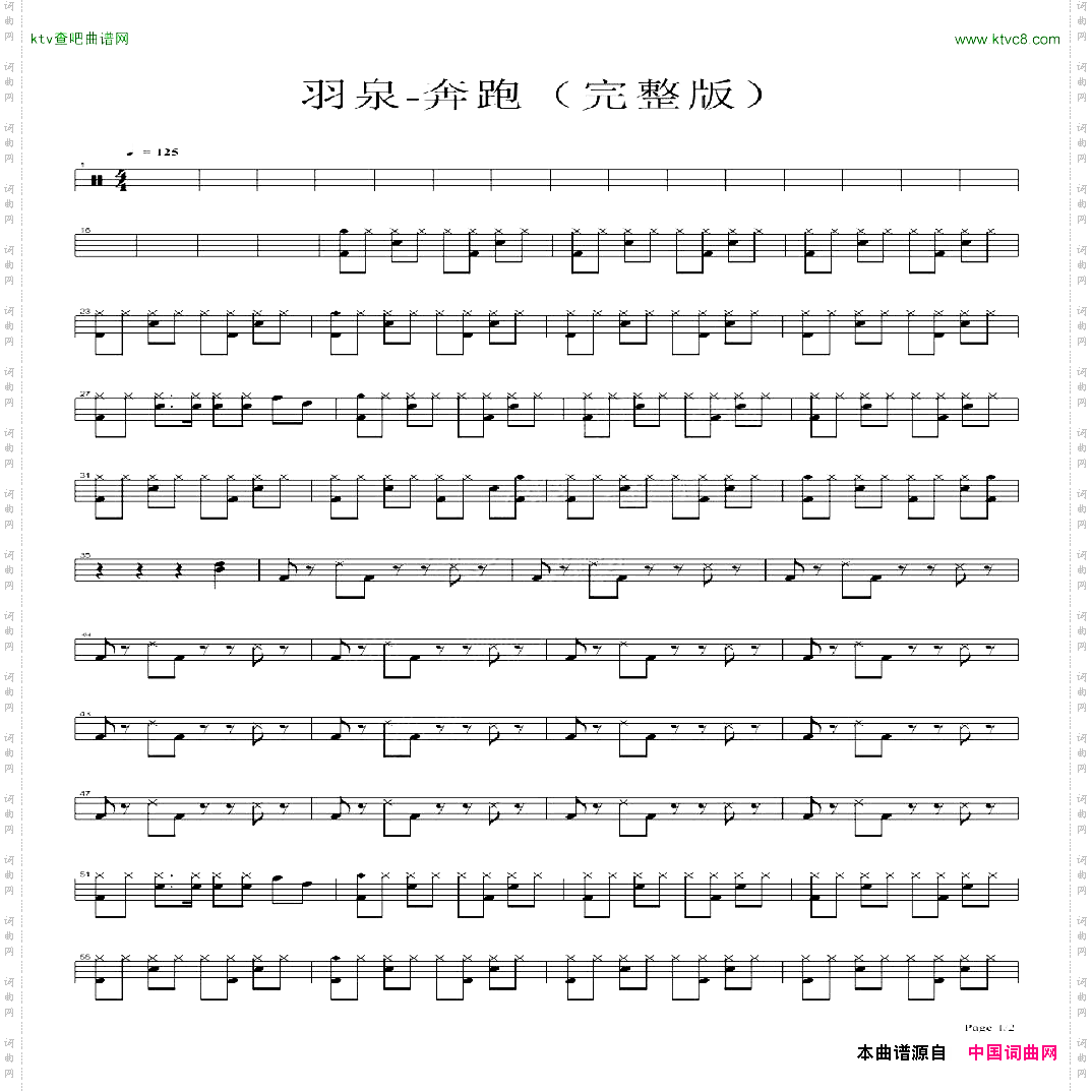 奔跑架子鼓谱