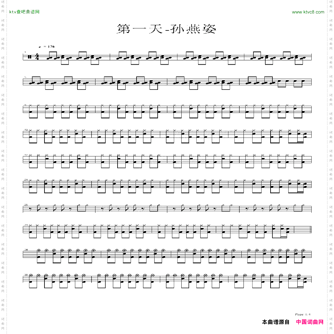 第一天_架子鼓谱