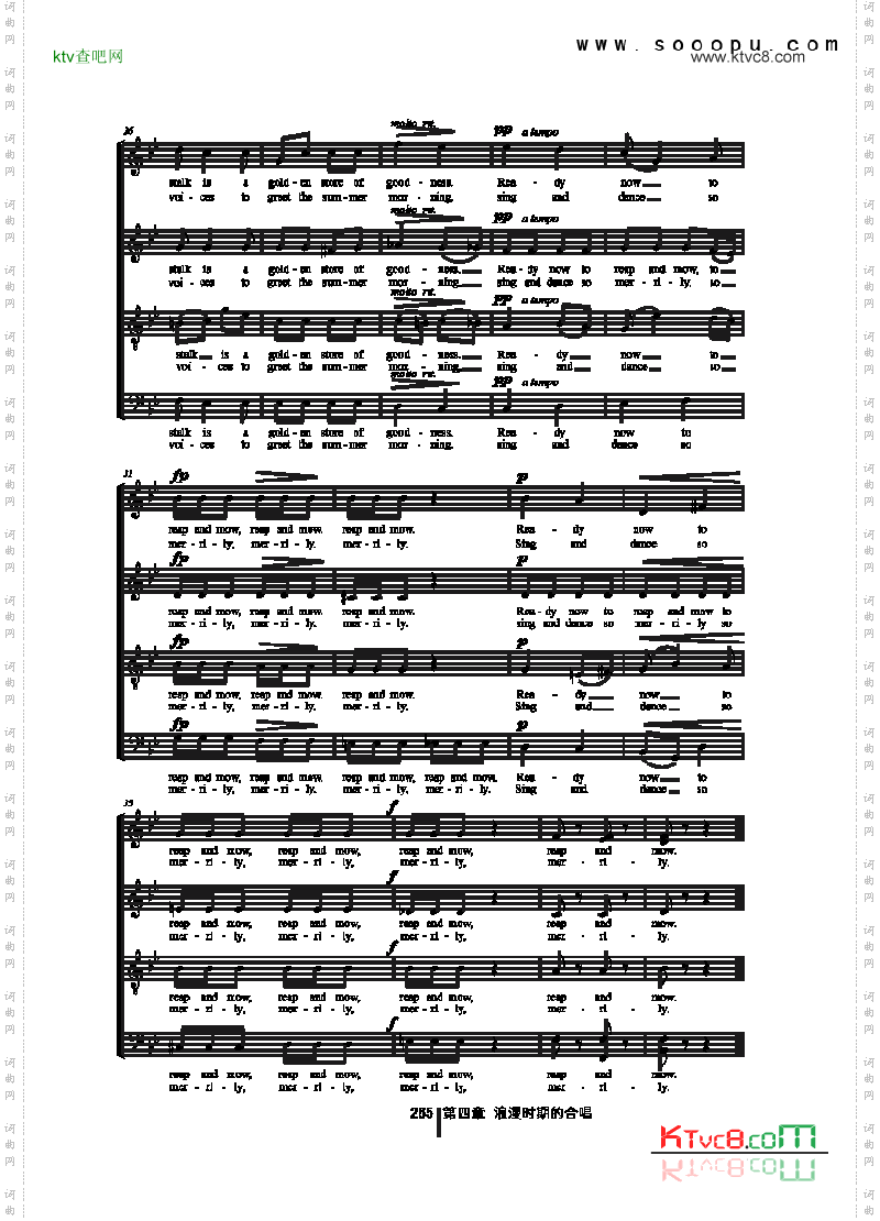 夏之歌歌曲类合唱谱