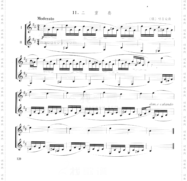 格吉克单簧管二重奏小曲[俄]