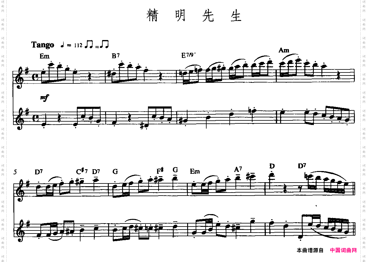 精明先生双长笛谱