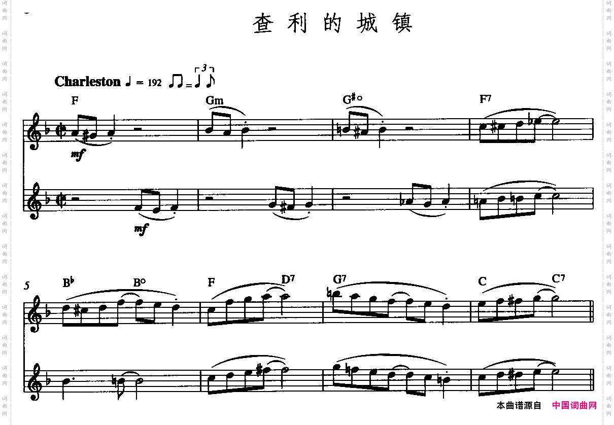 查理的城镇双长笛谱