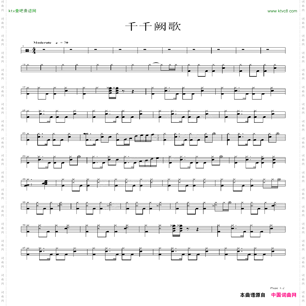 千千阙歌架子鼓谱