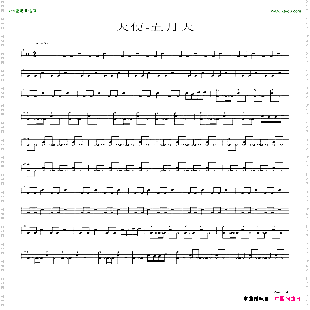 天使架子鼓谱