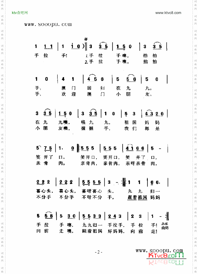 九九归一拍手歌歌曲类简谱
