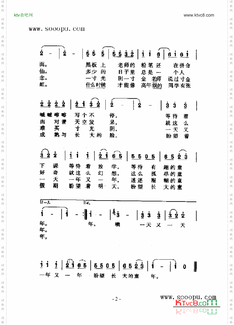 童年歌曲类简谱