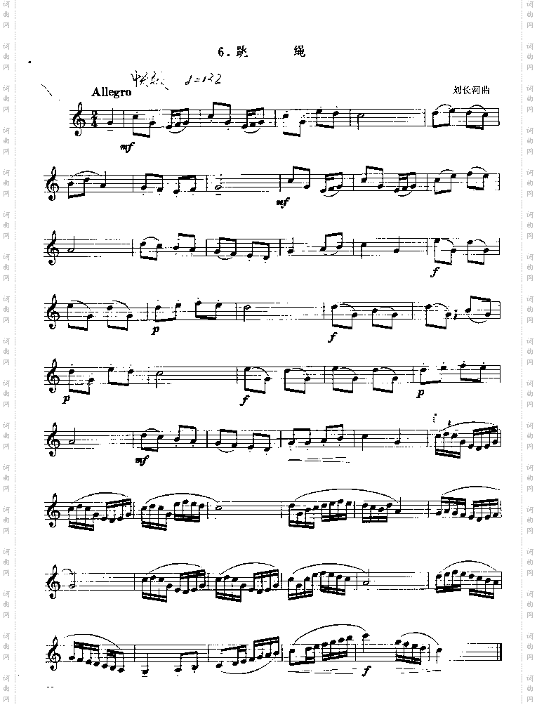 跳绳刘长河曲单簧管演奏曲