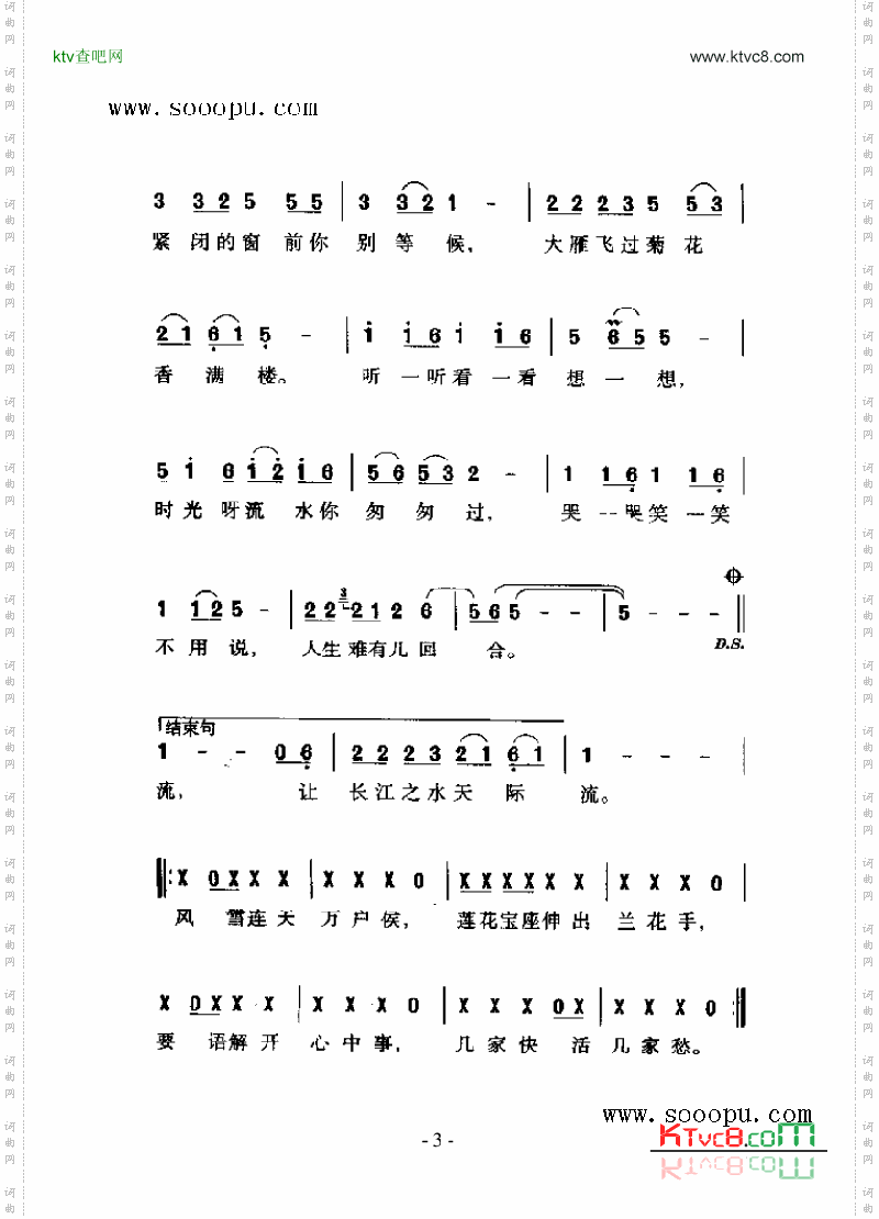 中华民谣歌曲类简谱