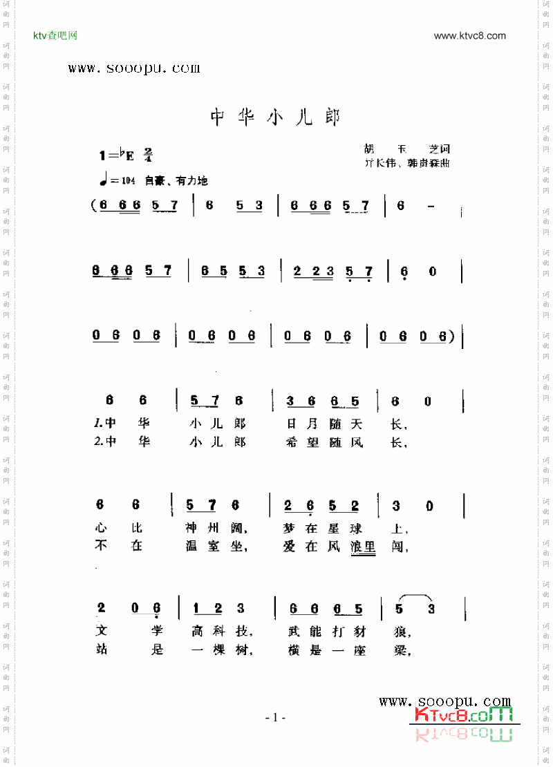 中华小二郎歌曲类简谱