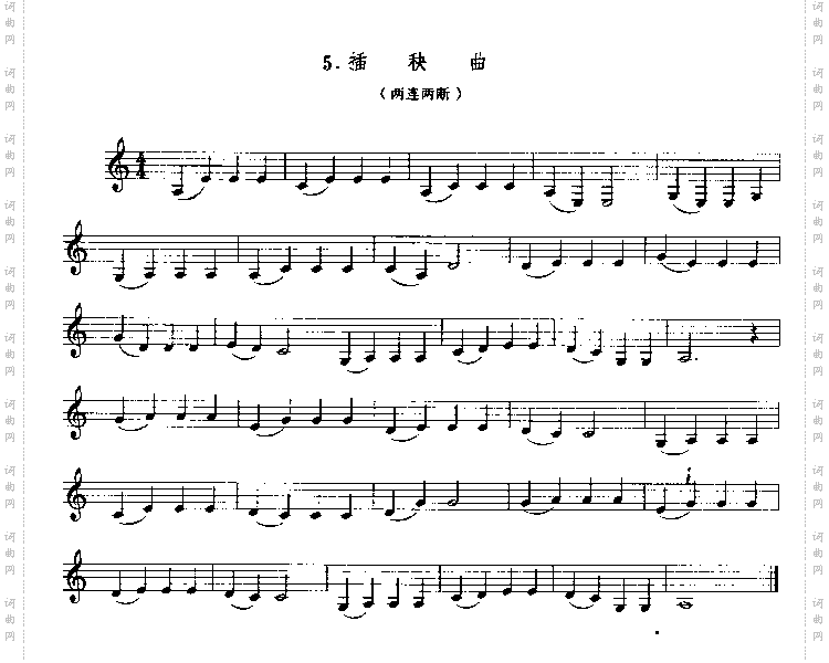 插秧曲单簧管演奏曲