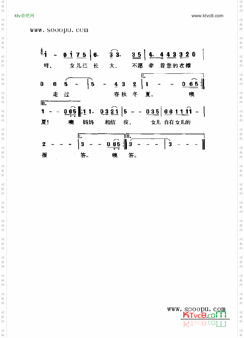 烛光里的妈妈歌曲类简谱