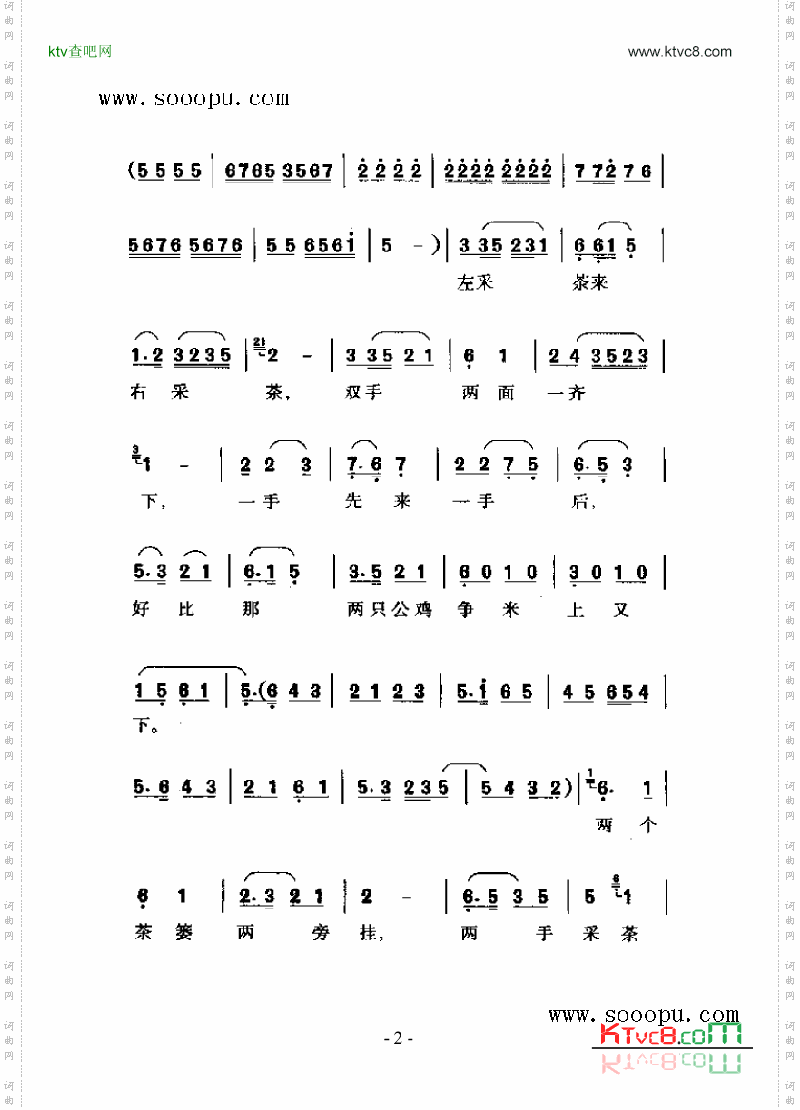 采茶舞曲歌曲类简谱