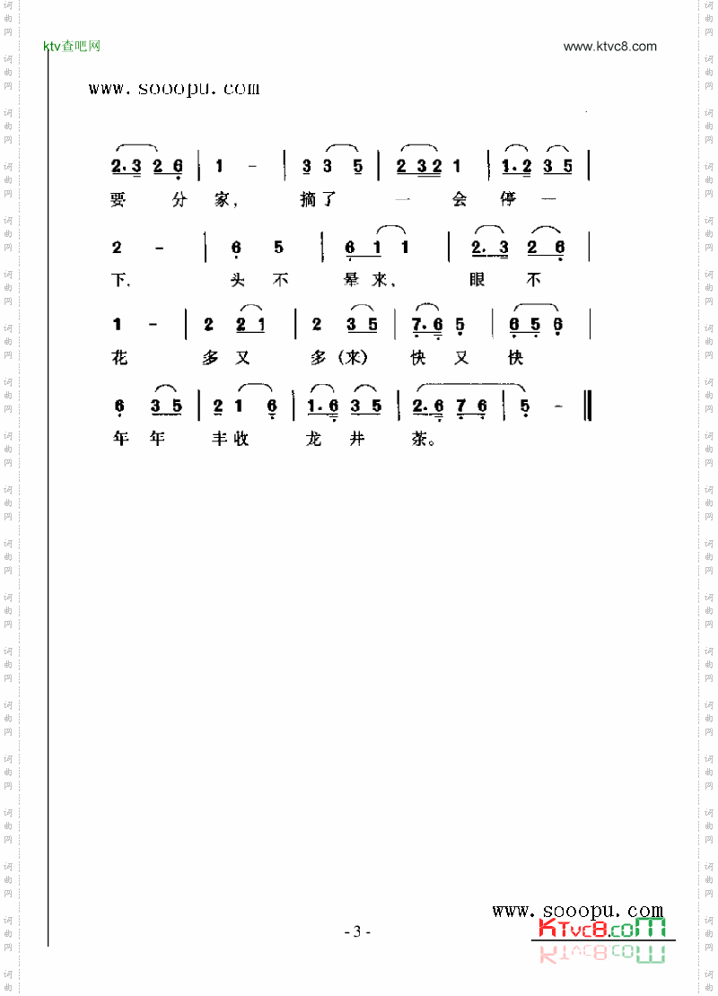 采茶舞曲歌曲类简谱