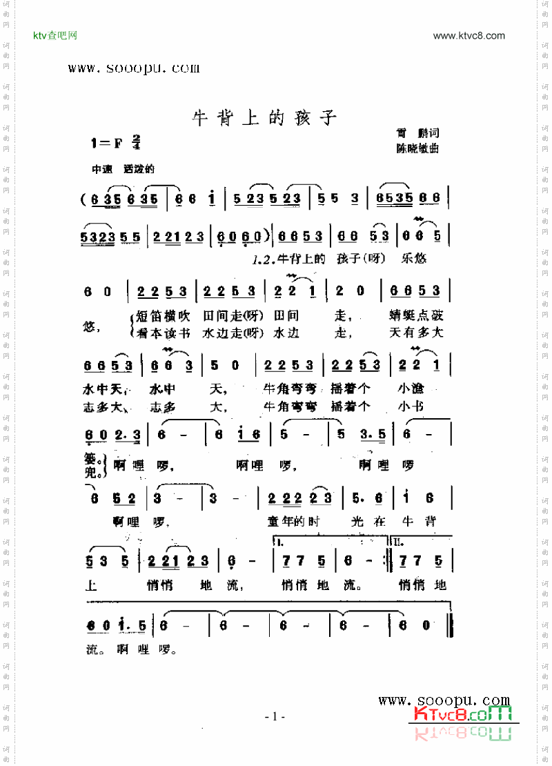 牛背上的孩子歌曲类简谱