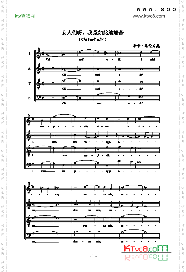 女人们呀，我是如此地痛苦歌曲类合唱谱