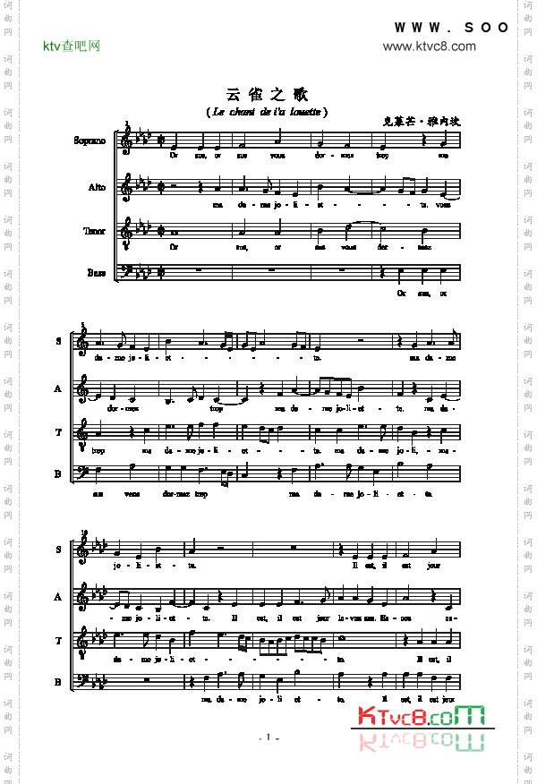 云雀之歌歌曲类合唱谱
