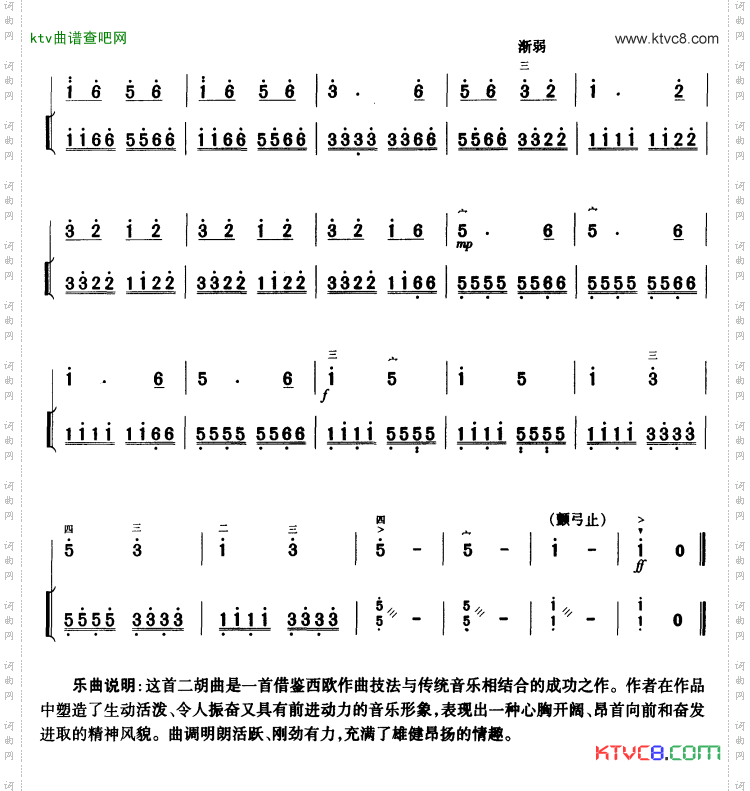 光明行扬琴伴奏谱