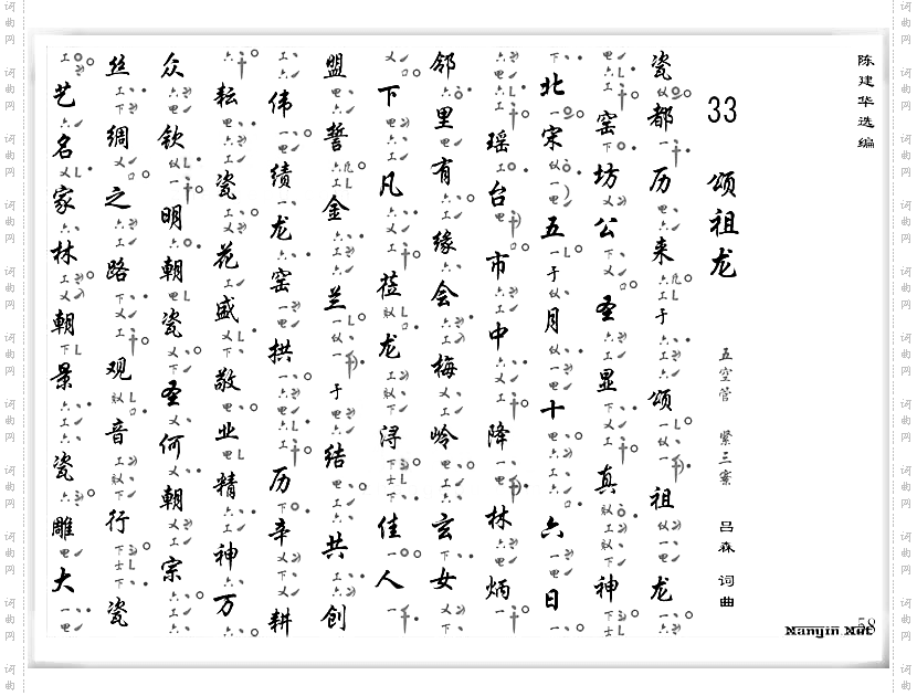 彩色工X谱《颂祖龙》
